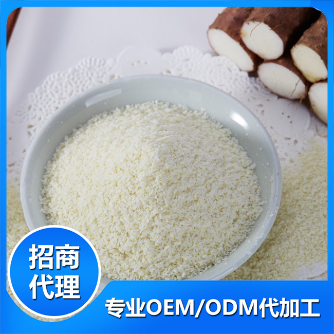 蘋果淮山營養米粉貼牌oem代加工,一站式代工服務