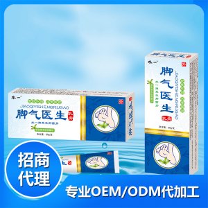 腳氣醫生乳膏可OEM/ODM代工
