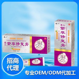 水一紫草修復膏代加工貼牌OEM/ODM