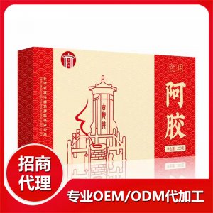 山東古阿井制藥集團東阿鎮阿膠有限公司