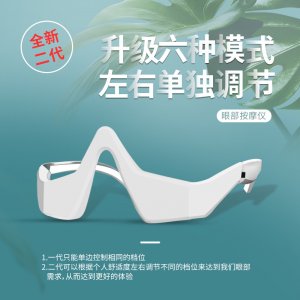 電動眼部按摩儀美眼袋護眼儀加熱眼導入儀定制EMS美容儀OEM/ODM定制代加工