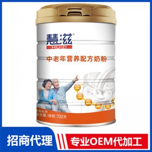 中老年營養配方奶粉代加工貼牌OEM/ODM