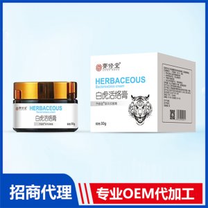 白虎活絡(luò)膏代加工貼牌OEM/ODM