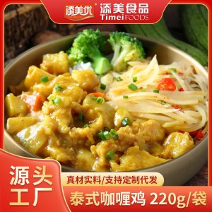 添美優泰式咖喱雞料理包OEM代加工