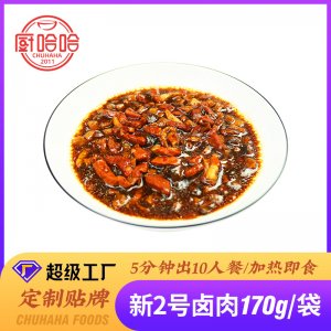 廚哈哈新2號(hào)鹵肉170克OEM代加工