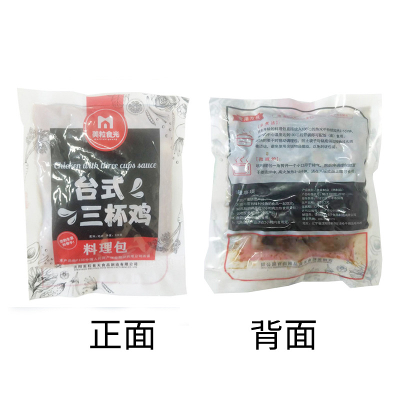 正規可靠!臺式三杯雞蓋澆飯方便料理包加工-臺式三杯雞蓋澆飯方便料理包代加工