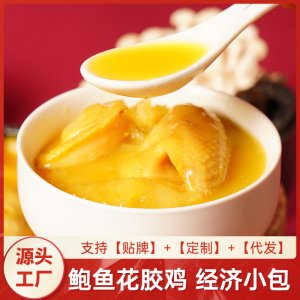 港式鮑魚花膠雞節日禮盒OEM代加工