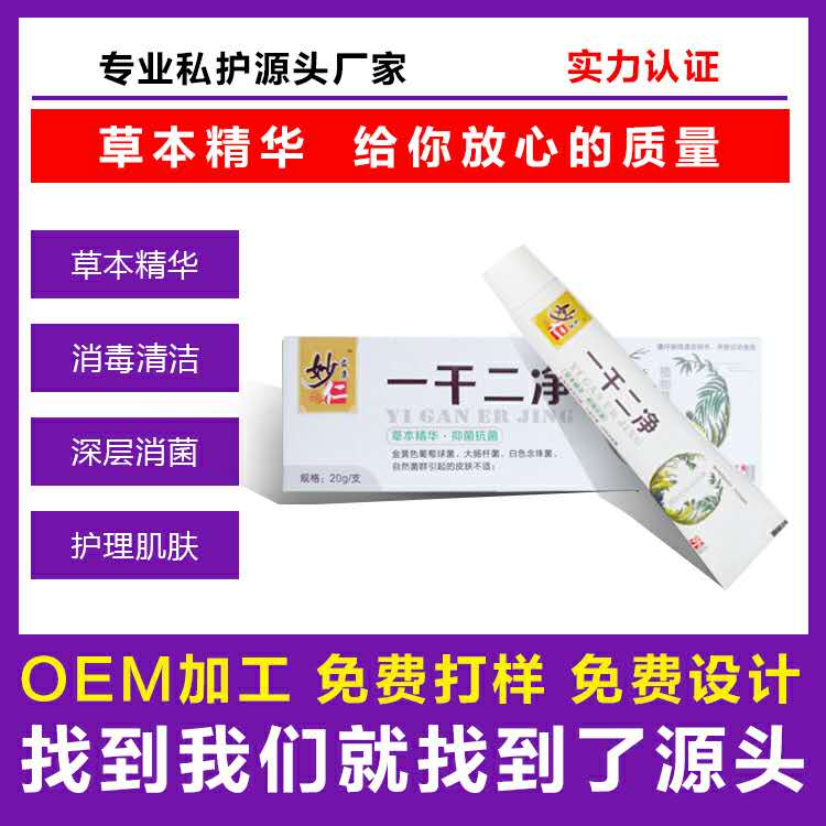 植物抑菌凝膠代加工廠家,加工植物抑菌凝膠-至誠服務!