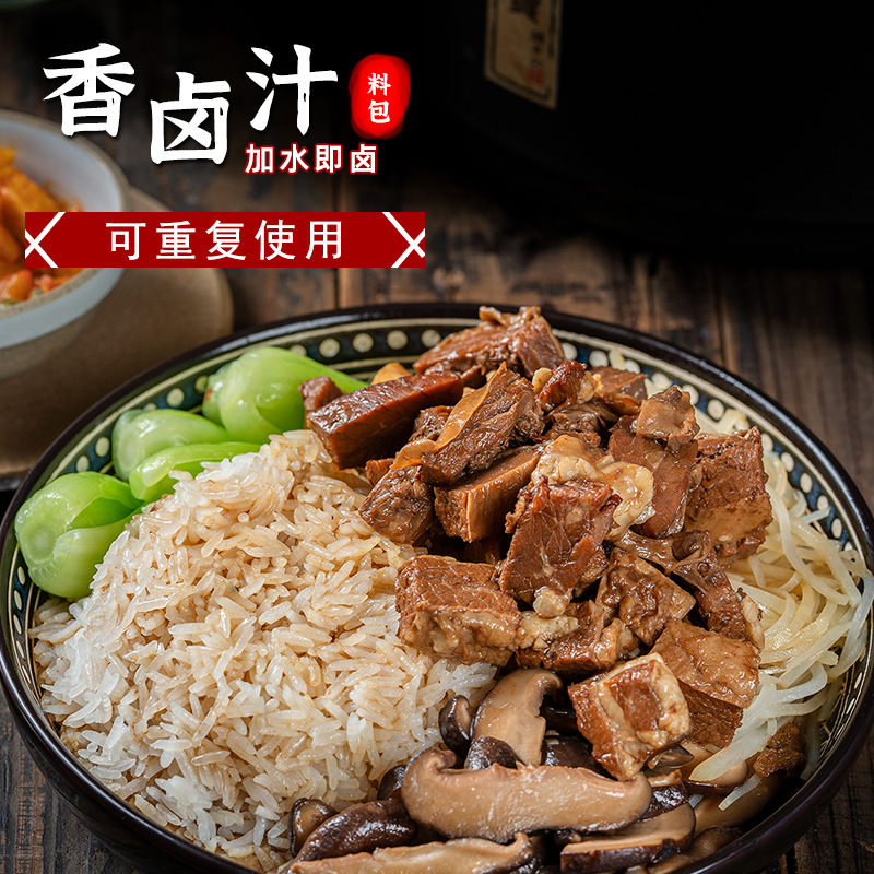 寶島鹵肉調味料包醬汁貼牌代加工oem,選擇前必看