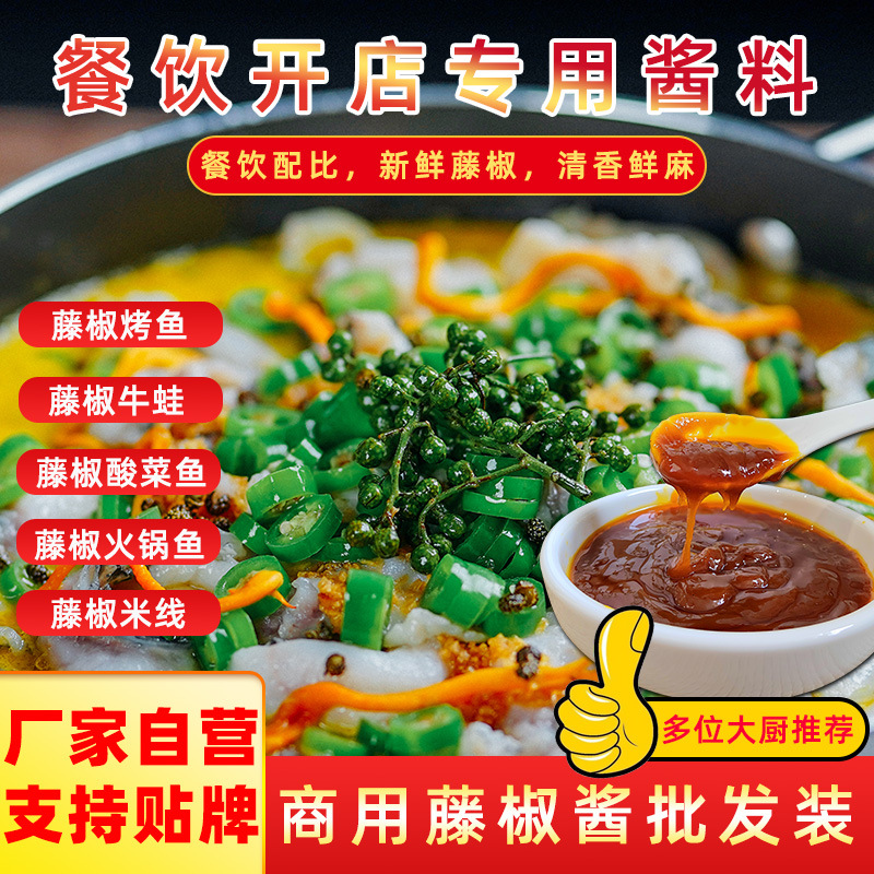麻辣藤椒調味料包代加工,全套一站式定制方案,省力又省心