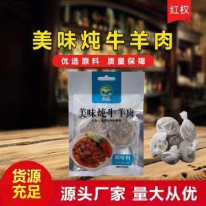 袋裝五香鹵料包OEM代加工