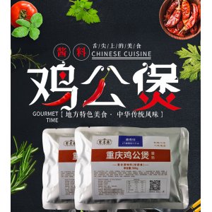 雞公煲醬料OEM代加工 雞公煲醬料OEM代加工