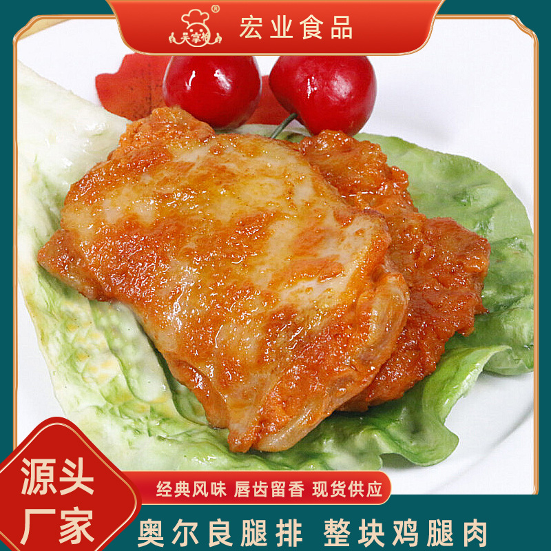 十余載堅(jiān)守技術(shù)創(chuàng)新,奧爾良腿排貼牌代加工打造行業(yè)標(biāo)桿