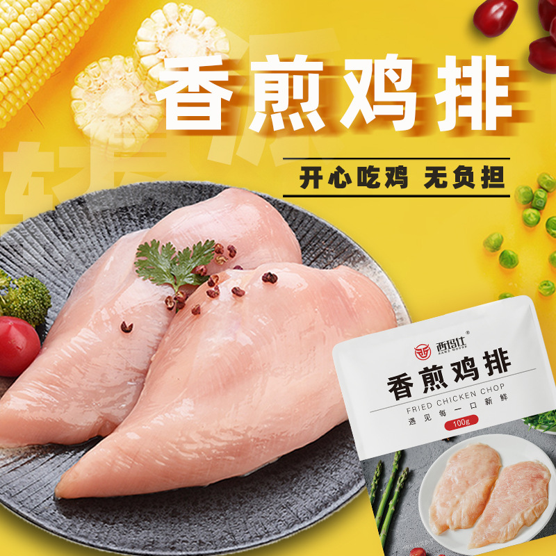 香煎雞排一站式貼牌,快速了解生產過程