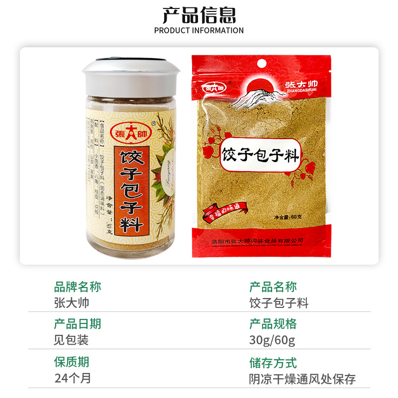 餃子包子調(diào)味料生產(chǎn)代加工,服務(wù)很重要