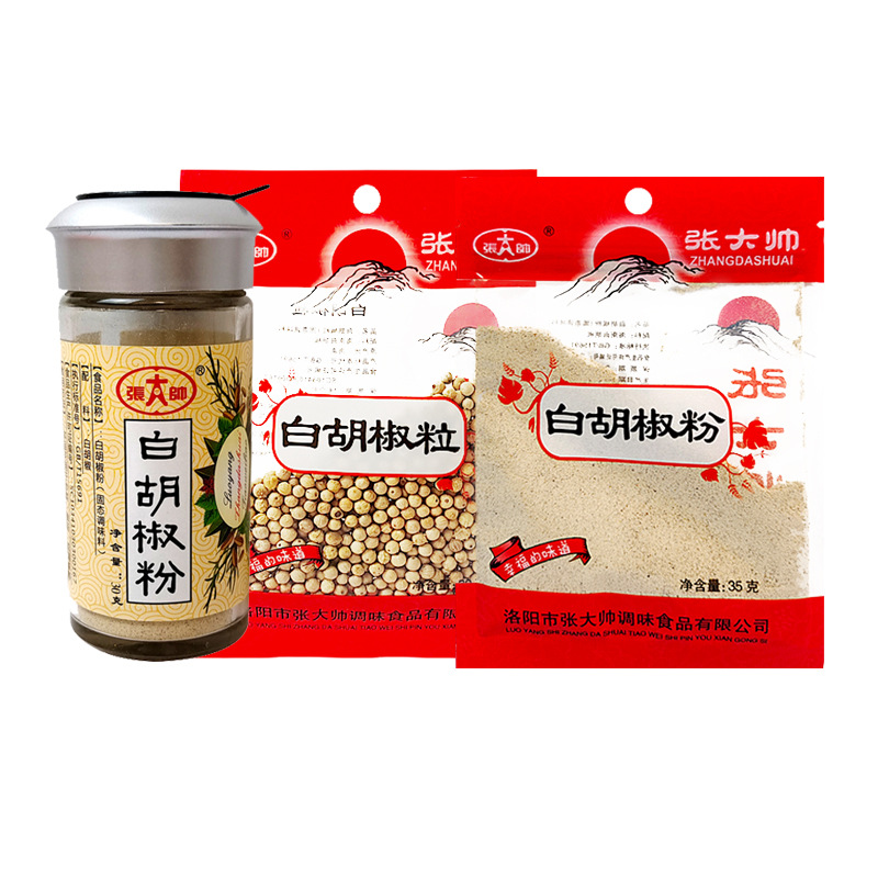 白胡椒粉oem貼牌代加工,量小價(jià)格優(yōu)