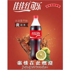 佳佳紅可樂500mlOEM代加工