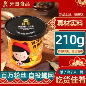 地道美食 柳州螺螄粉6桶裝OEM代加工