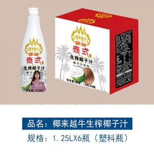 椰來(lái)越牛生榨椰子汁1.25LX6瓶（塑料瓶）OEM代加工