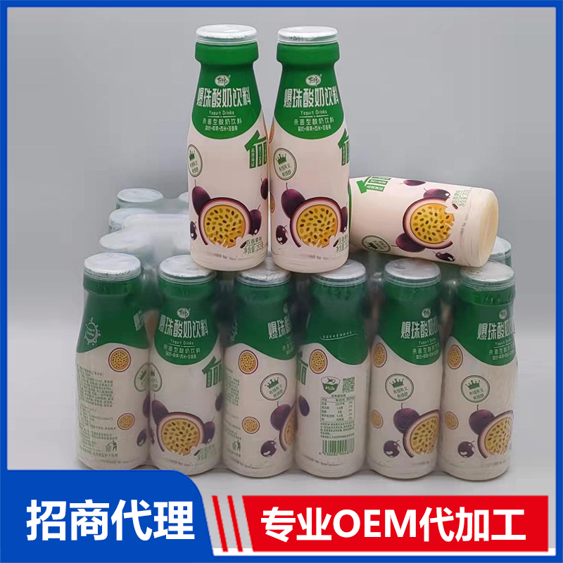 酸奶飲料代加工貼牌代工酸奶飲料代加工OEM從設計到出貨15天閃電出貨