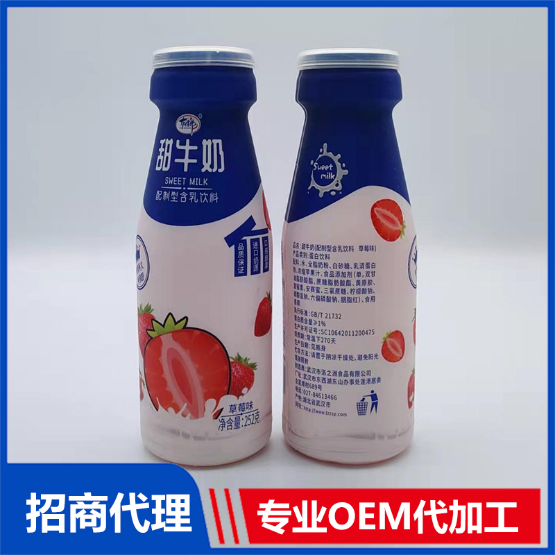 甜牛奶代加工專業服務商,嚴控品質,支持加工類型多,劑型全,價格低,不限數量