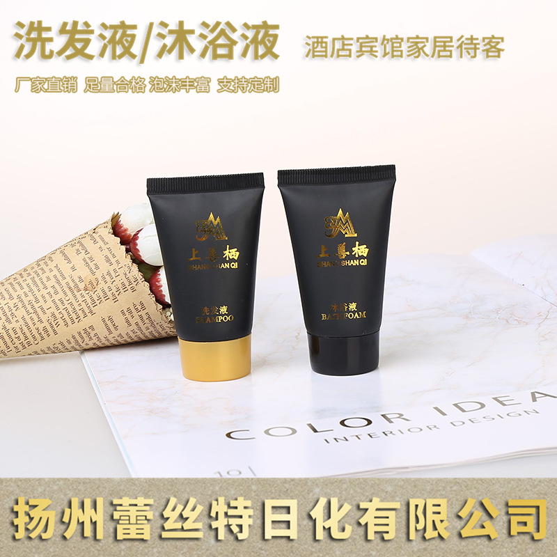 正規可靠!賓館一次性洗發液加工-賓館一次性洗發液代加工