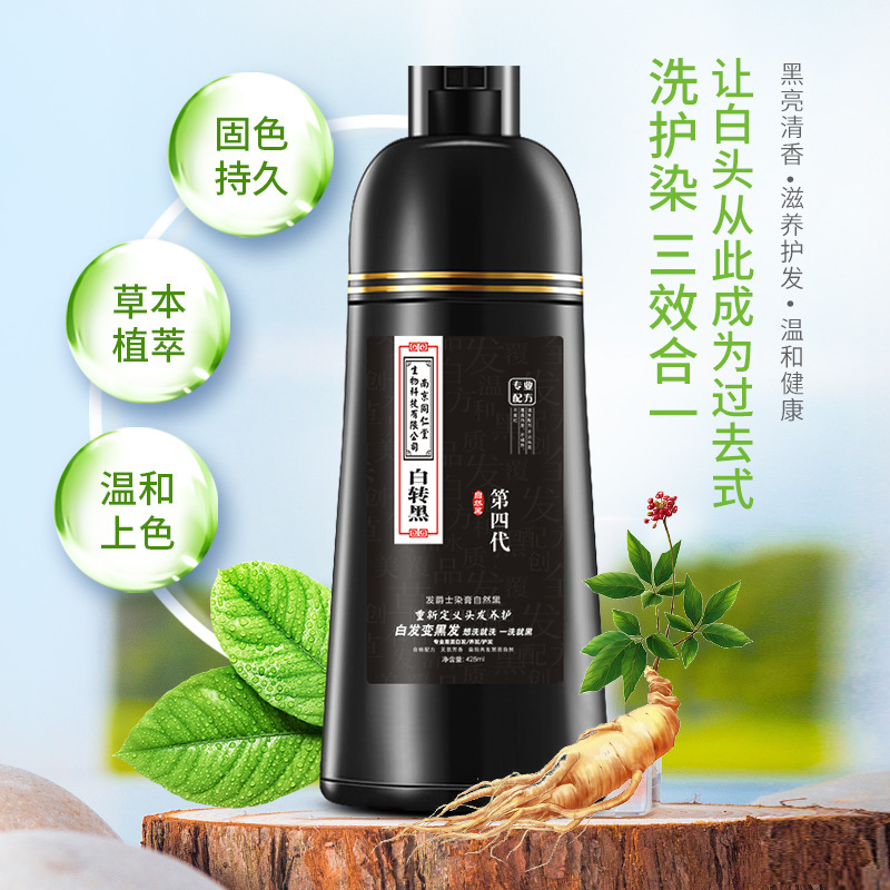 南京同仁堂草本植物染發膏代加工16項國家專利,十余年生產經驗,免費打樣免費設計