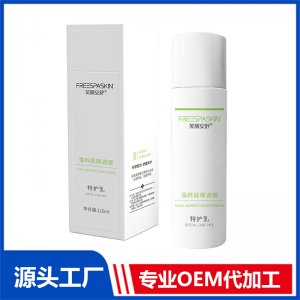 藻粹屏障調理特護乳貼牌定制代加工