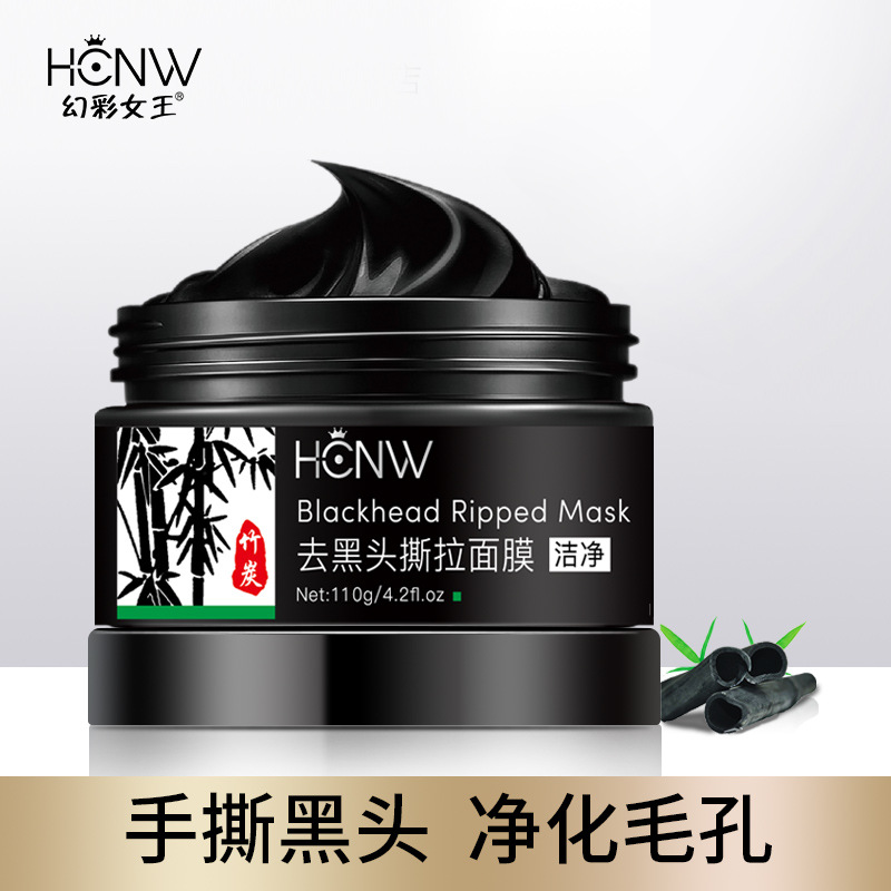 幻彩女王去黑頭面膜oem代加工,深受大眾歡迎
