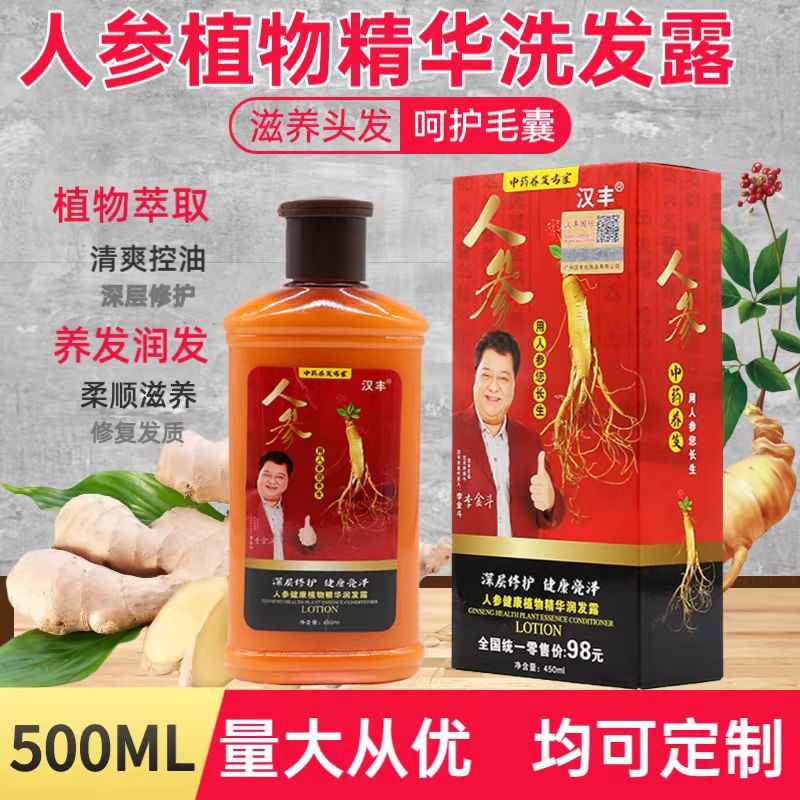 人參精華洗發水貼牌oem,該如何選擇呢