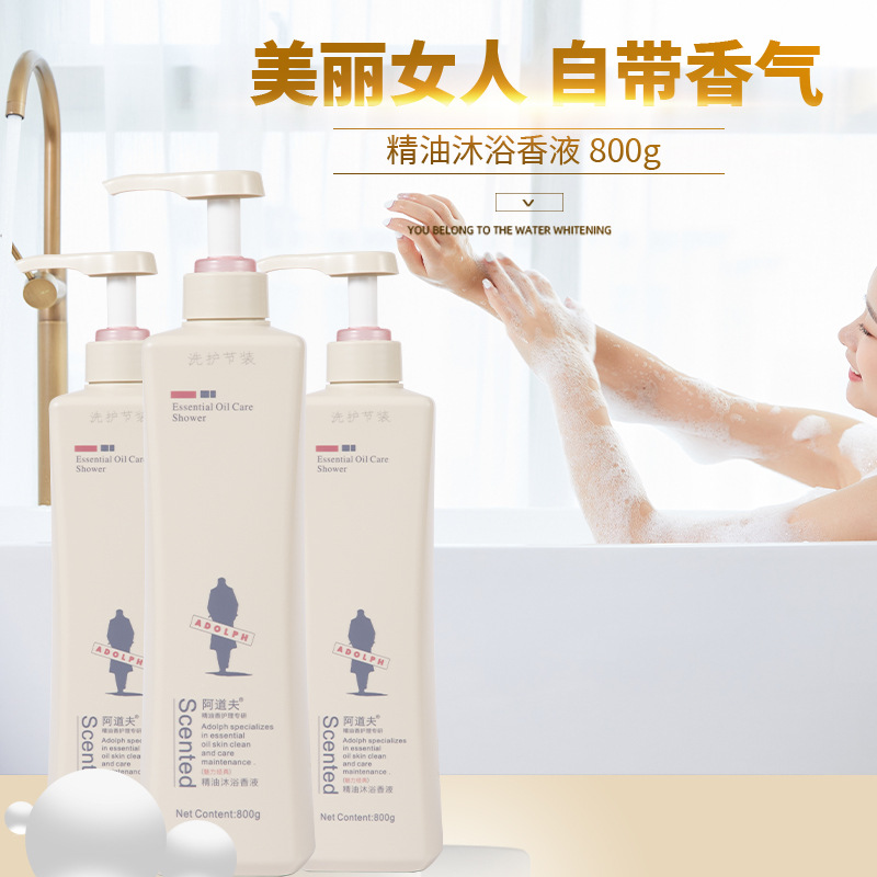 阿道夫沐浴露精油貼牌代加工-阿道夫沐浴露精油oem代加工生產(chǎn)基地