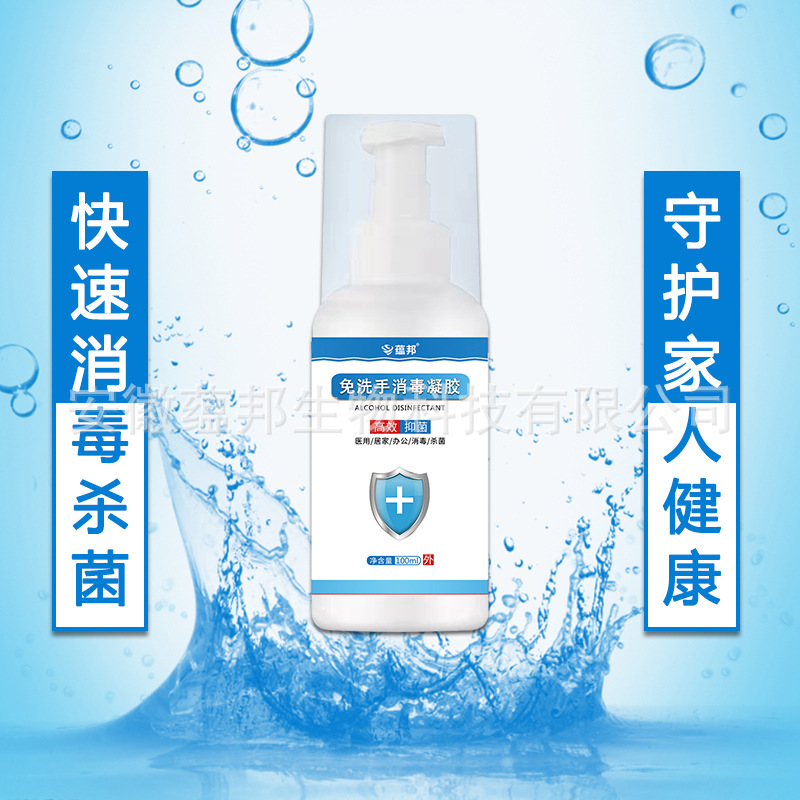 75%酒精消毒液貼牌OEM定制代加工,靠譜嗎