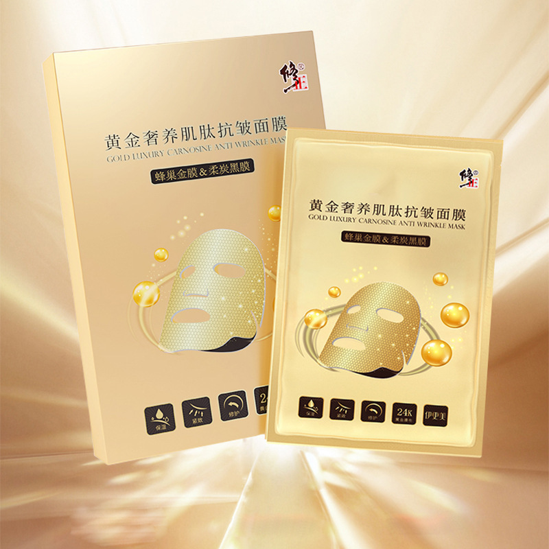 修正黃金奢養肌肽抗膚皺面膜生產廠家,精細加工高端服務