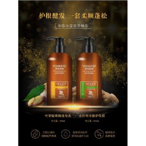 姜汁營養修護發膜OEM/ODM定制代加工