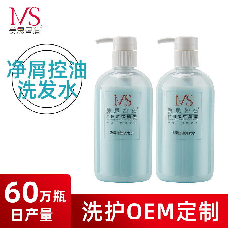 無硅油清爽去屑止癢洗發乳代加工,源頭工廠利潤高方操作空間大