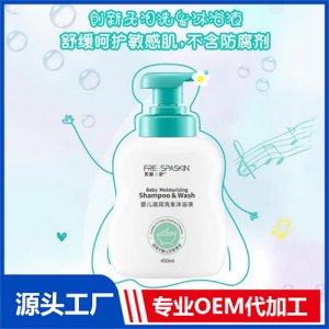滋潤洗發沐浴液OEM/ODM代加工