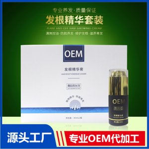 育發密發烏發液美容頭皮美容育發液發根修復精華液套裝國妝特證OEM代加工