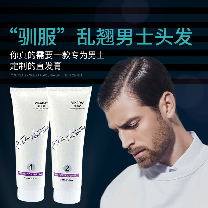 vikada直發膏貼牌oem,這家挺靠譜的