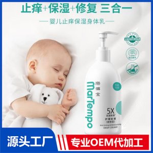 止癢保濕身體乳貼牌OEM/ODM