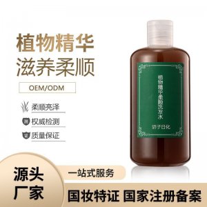 柔順去屑洗發水滋潤修復改善毛躁持久留香養發館廠家直供OEM/ODM代加工
