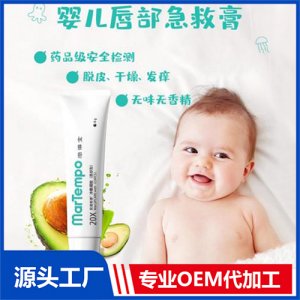 滋潤養護唇膏貼牌定制代加工
