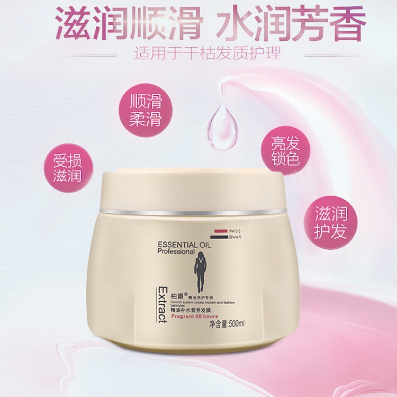 柏爵精油補水滋養發膜焗油膏定制貼牌代加工,快來了解下