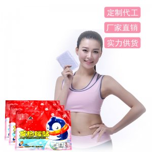 暖貼OEM/ODM定制代加工