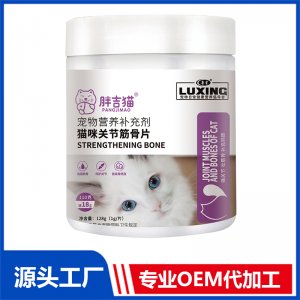 貓咪關節筋骨片可OEM/ODM代工