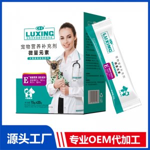 微量元素 寵物營養(yǎng)補充劑OEM/ODM定制代加工