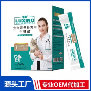牛磺酸 寵物營養(yǎng)補充劑貼牌OEM/ODM