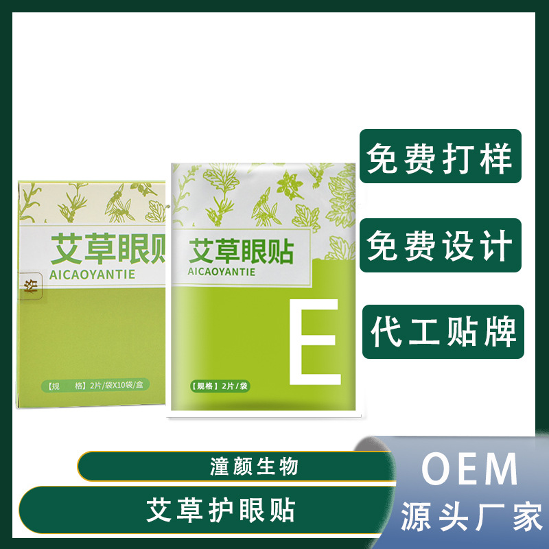 潼顏(廣州)生物科技有限公司