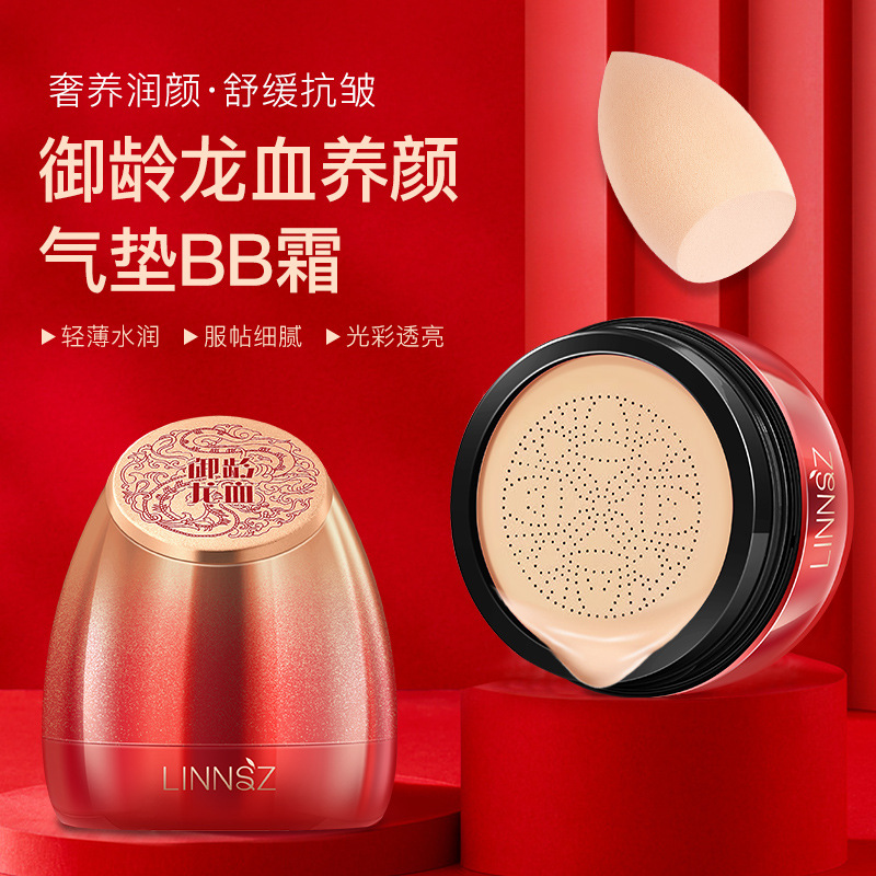 御齡龍血養顏氣墊BB霜oem貼牌代加工,有什么區別嗎?