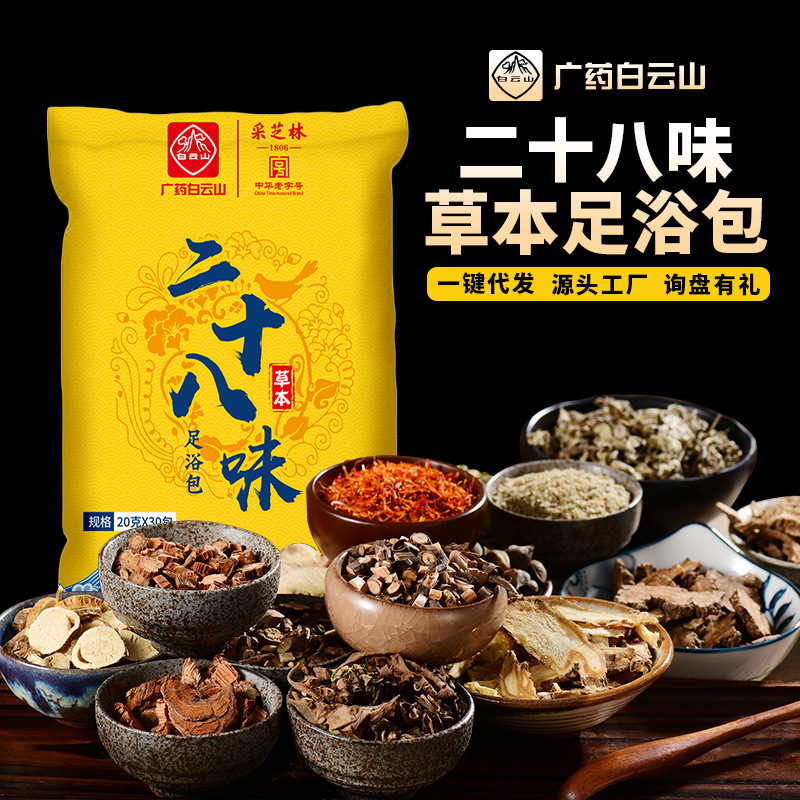 艾草足浴包oem貼牌代加工,現在知道還不晚