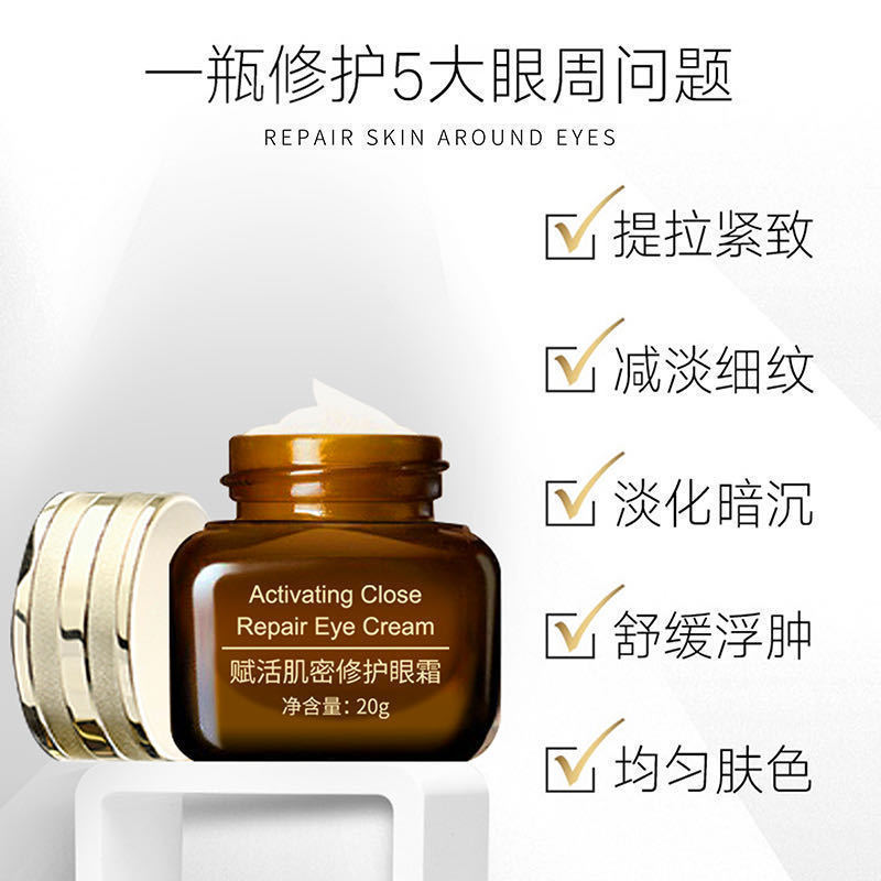 黎膚泉賦活肌密修護小棕瓶眼霜貼牌代加工,見證生產(chǎn)過程